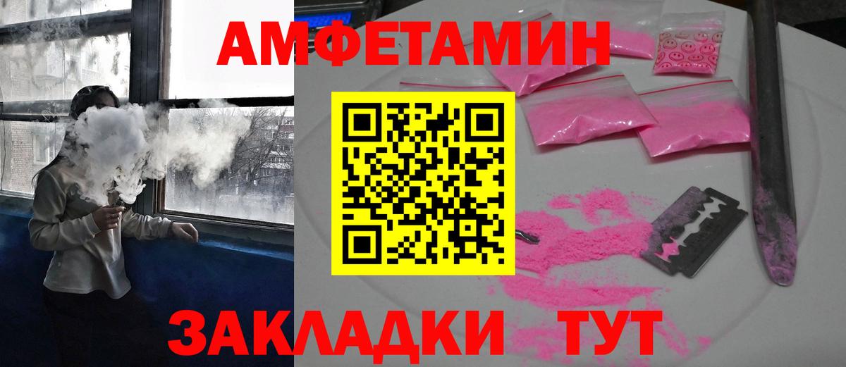 Домодедово  АМФ Розовый  АМФЕТАМИН  Вход с VPN 