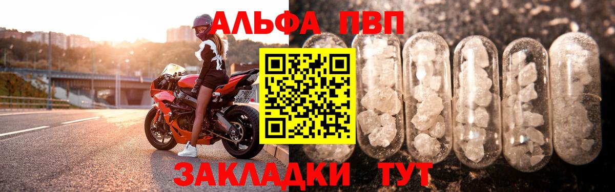 Alpha PVP Crystall Домодедово