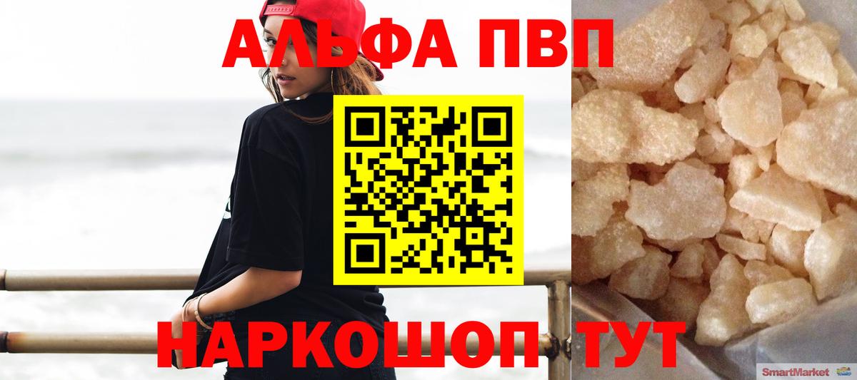 Alpha-PVP Crystall  APVP кристаллы  что такое   Домодедово  Вход с VPN 