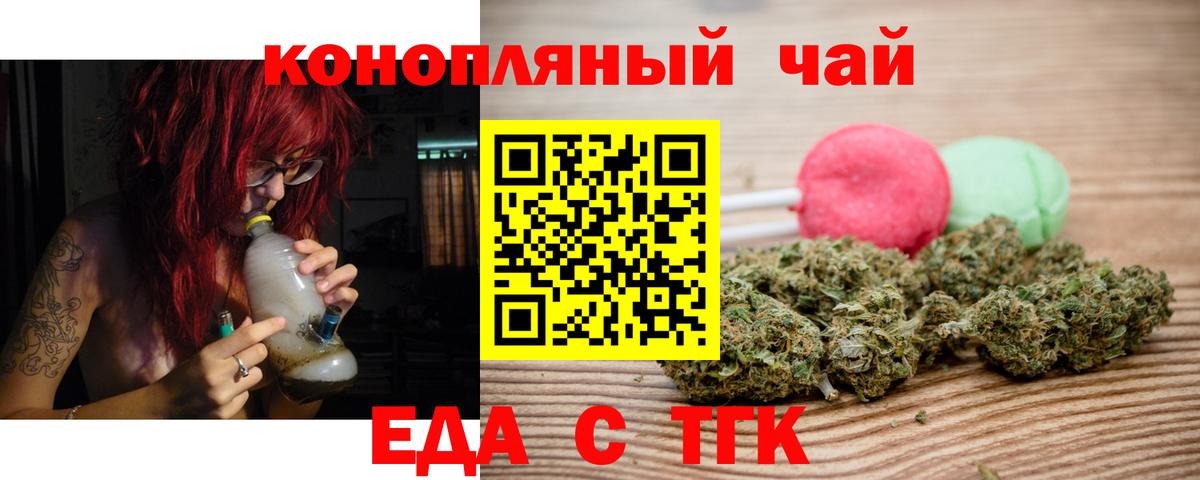 Canna-Cookies конопля Домодедово
