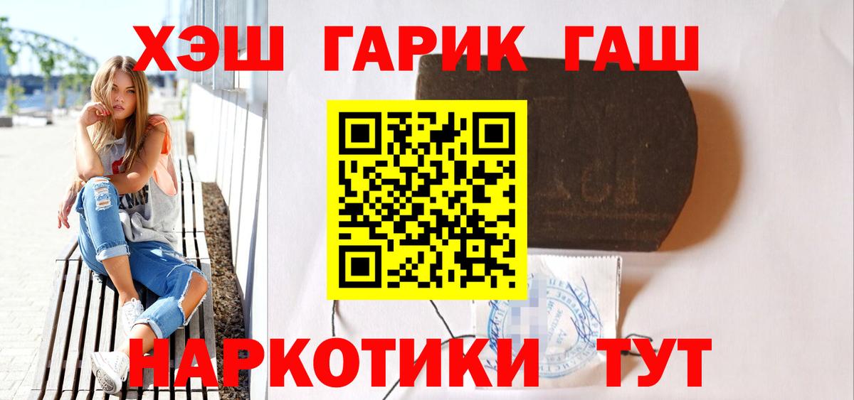 ГАШИШ VHQ Домодедово
