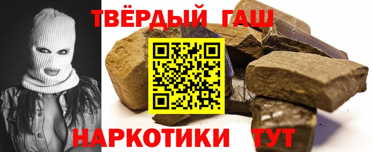 где продают наркотики  Гашиш  Домодедово  Вход с VPN  ГАШИШ ice o lator 