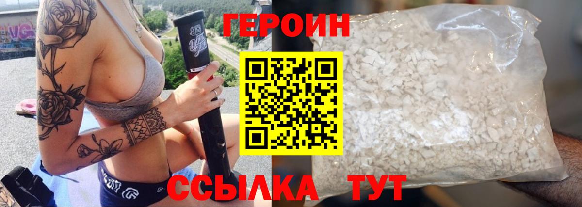 Домодедово  ГЕРОИН Афган  Вход с VPN 