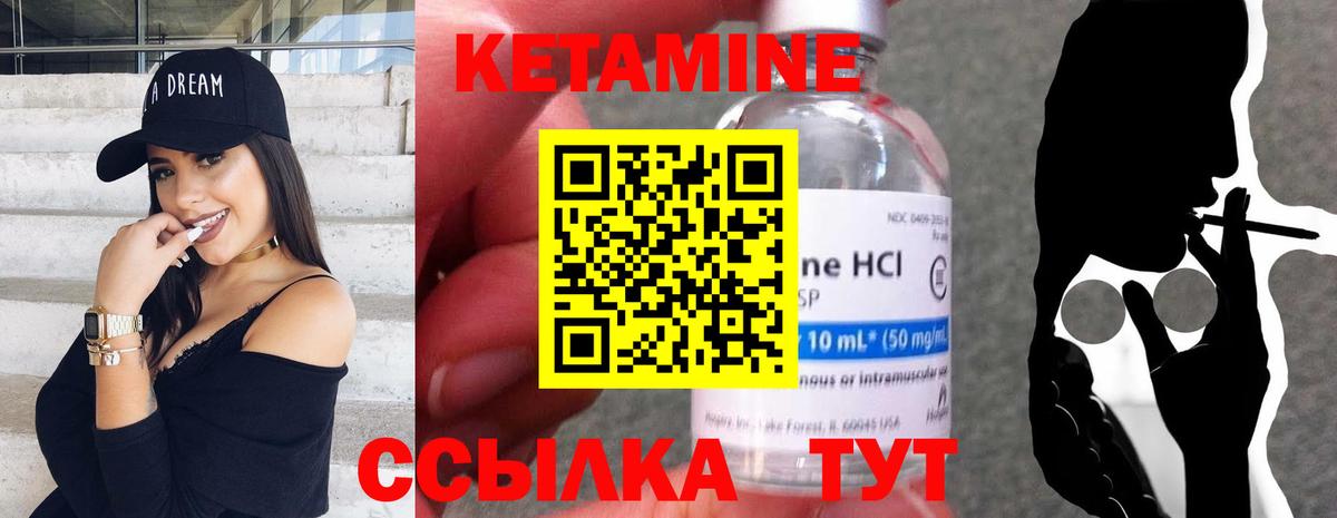 Домодедово  КЕТАМИН VHQ  КЕТАМИН VHQ  Вход с VPN 