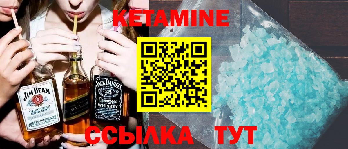 КЕТАМИН ketamine Домодедово