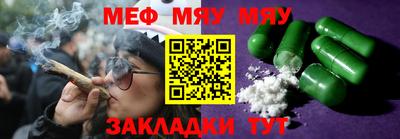 меф Ливны