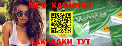 меф Ливны