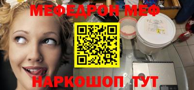 меф Ливны