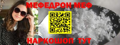 меф Ливны
