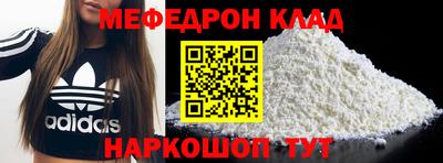 меф Ливны