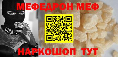 меф Ливны