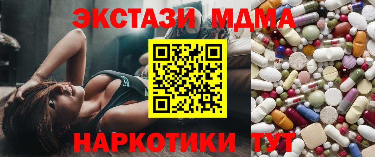 Домодедово  MDMA молли  МДМА молли  Вход с VPN 