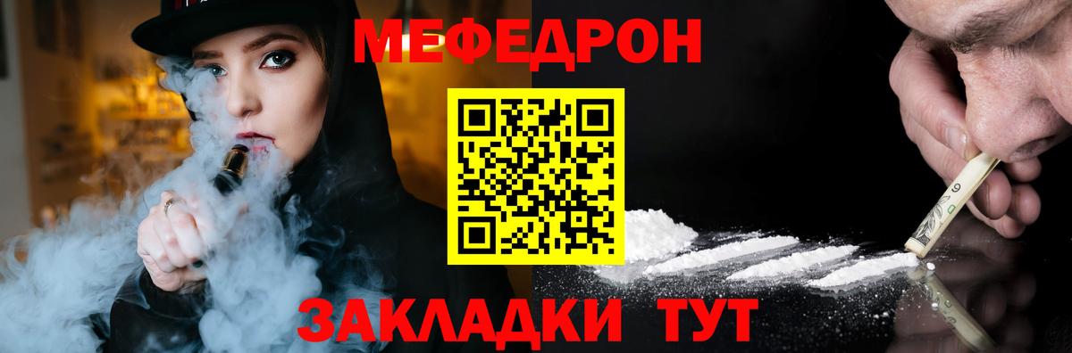 МЕФ  Меф кристаллы  Домодедово  Вход с VPN  Мефедрон VHQ  Меф 