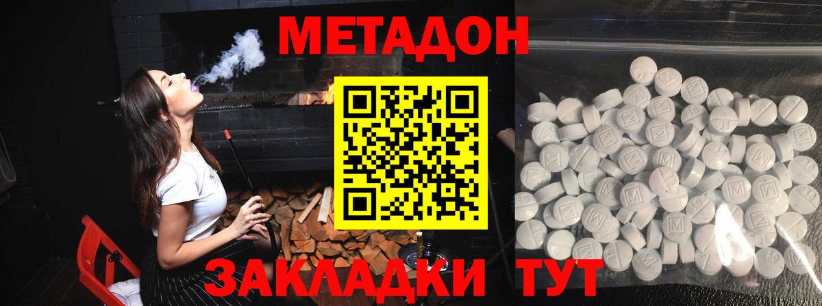 МЕТАДОН мёд Домодедово