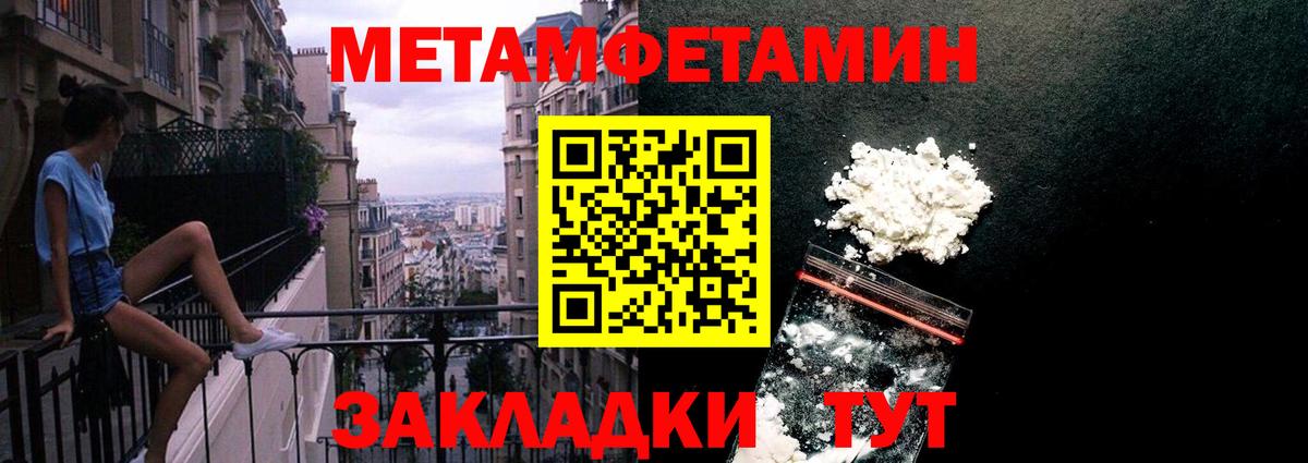 Домодедово  МЕТАМФЕТАМИН кристалл  Вход с VPN 