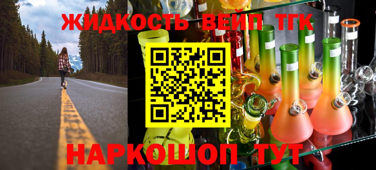 Домодедово  Дистиллят ТГК Wax  Вход с VPN 
