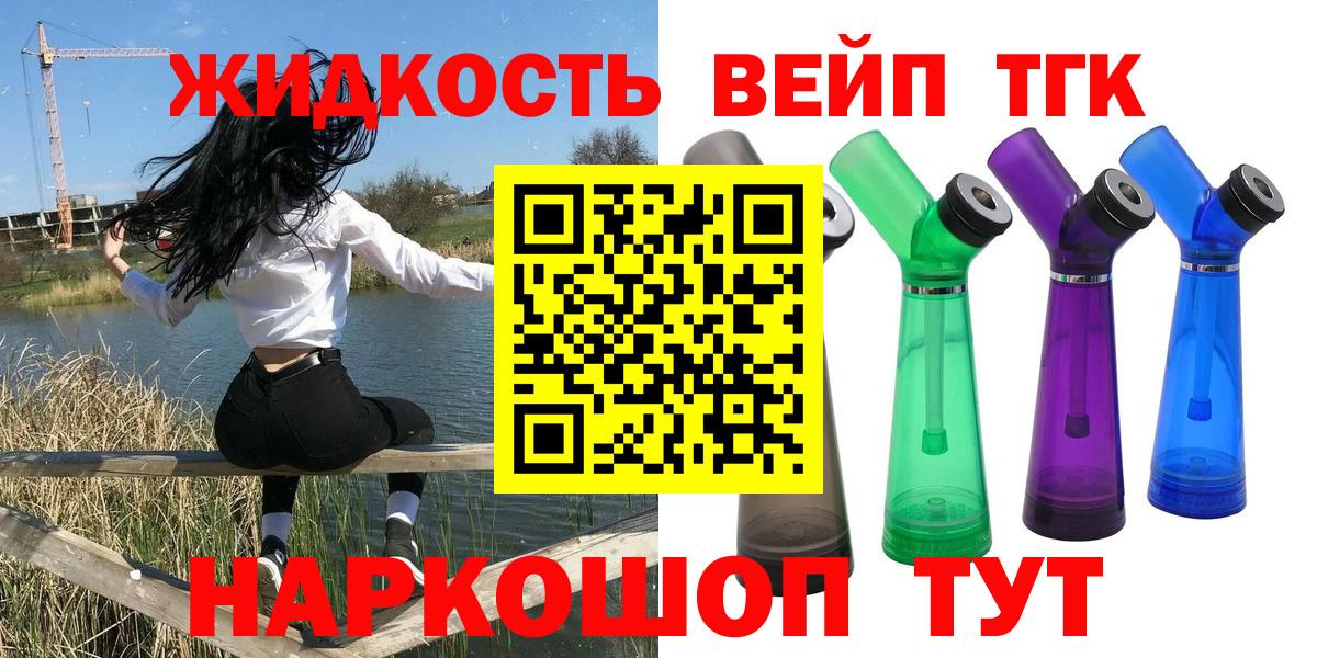 ТГК концентрат Домодедово