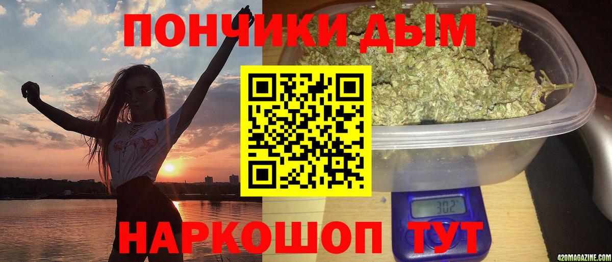 Марихуана White Widow  МАРИХУАНА AK-47  Домодедово  Канабис план  Вход с VPN 