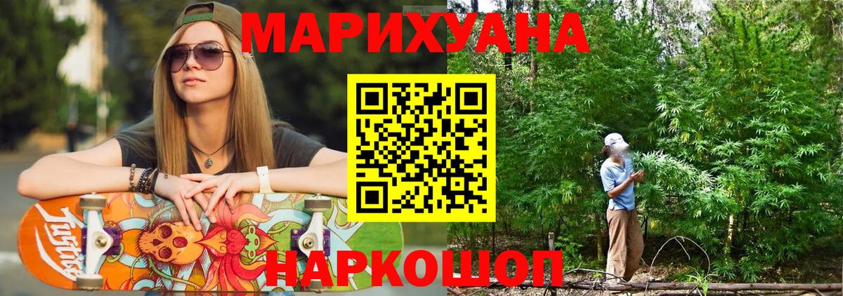 МАРИХУАНА VHQ Домодедово